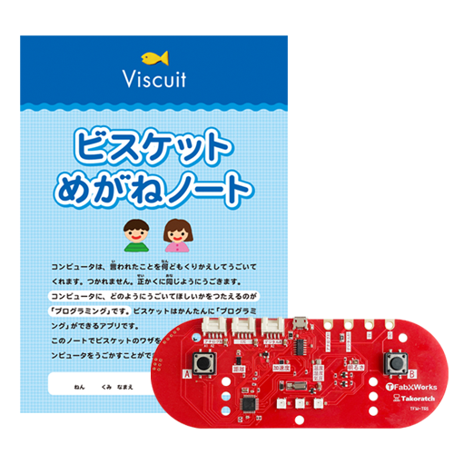 めがねノート