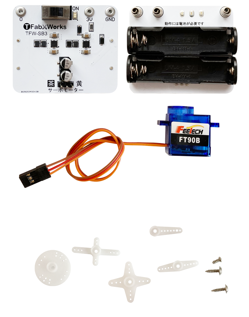 ワンタッチサーボコネクトボードセット