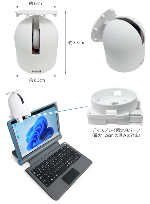 3Dロボットユニット商品詳細