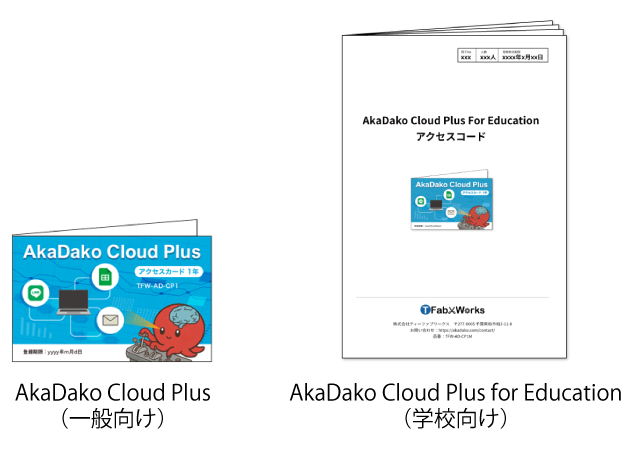 AkaDako Cloud Plus TFW-AD-CP1,TFW-AD-CP1M